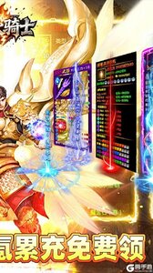 烈火骑士游戏截图-1