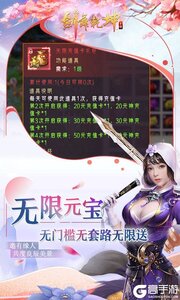 剑舞乾坤满V万抽版游戏截图-3