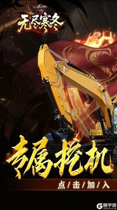 无尽寒冬游戏截图-0