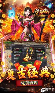 号令天下2巴兔版游戏截图-4