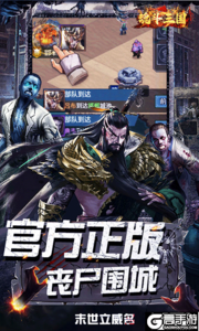 魂斗三国下载安装游戏截图-1