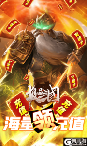 极品三国277版游戏截图-3