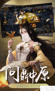 三国英雄传奇0.1折血战群雄游戏截图-4