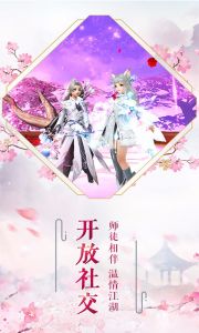 长生决游戏截图-2