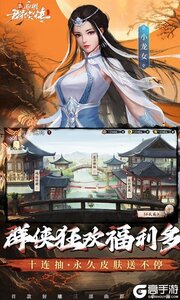 三国先锋咪噜版游戏截图-4