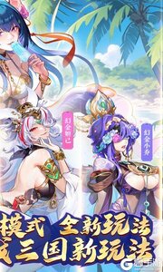 逆战三国游戏截图-1