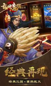 乱世魔域游戏截图-1