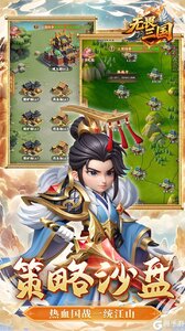 无畏三国（0.1折魂将现世）游戏截图-3