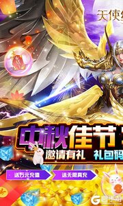 天使纪元可盘版游戏截图-0