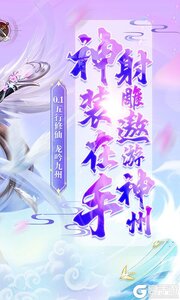 幻刃录0.1折龙吟九州游戏截图-1