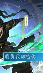 极武尊游戏截图-1
