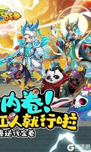 次元战争2025游戏截图-1