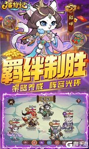 猫狩纪2025游戏截图-2