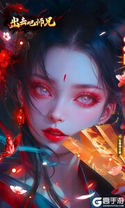 出击吧师兄游戏截图-0