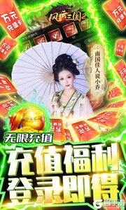 风云三国2277版游戏截图-2