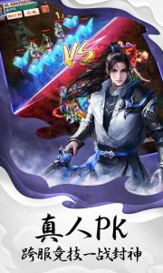创世封神游戏截图-4