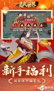 灵武世界3733版游戏截图-1