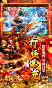 猎魔无双游戏截图-3