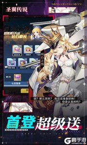 圣翼传说0.05折舰娘送千充游戏截图-2