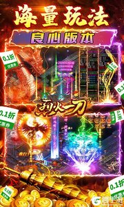 烈火一刀0.1折满攻速游戏截图-3