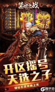 禁地之战（山海蛮荒异兽传）游戏截图-2