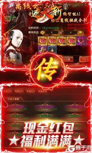 遮天斩正统传奇游戏截图-3