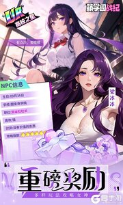 萌学园战纪VIP版游戏截图-3