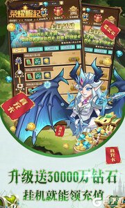 荣耀崛起升级送真充游戏截图-4