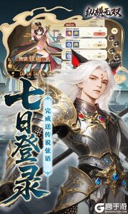 纵横无双3733版游戏截图-3