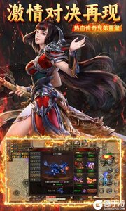霸刀传奇（不朽神器）游戏截图-3