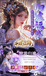 斗破仙境商城版游戏截图-1