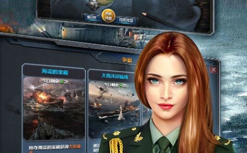 海战行动