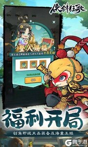 侠剑狂歌咪噜版游戏截图-2