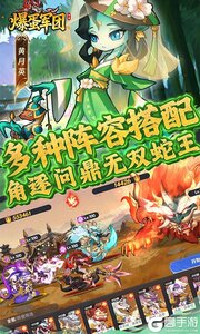 爆蛋军团游戏截图-4