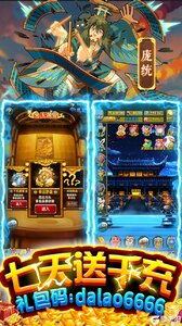 御剑三国万充福利版游戏截图-2
