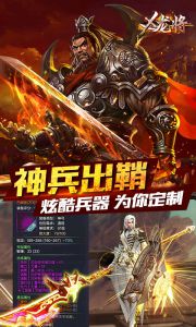 X龍將游戏截图-3