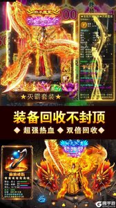 热血霸业果盘版游戏截图-3