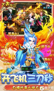 天书奇谈GM科技刷充游戏截图-3
