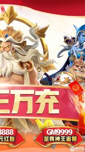 光明领主送神王万充游戏截图-1