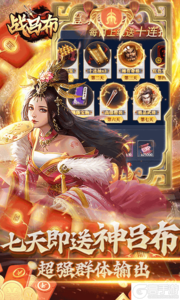 战吕布(白嫖万充版)游戏截图-4
