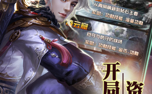 屠杀霸业2飞升版