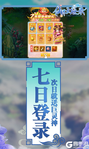 仙界幻世录咪噜版游戏截图-0