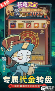 苍穹灵宝游戏截图-3