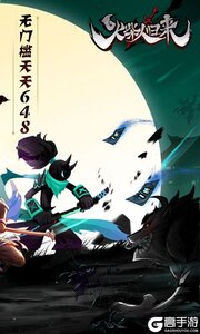 火柴人归来1折免费版游戏截图-1