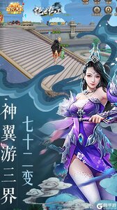 绝世仙王咪噜版游戏截图-3