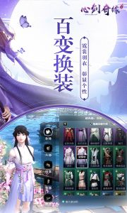 心剑奇缘游戏截图-1