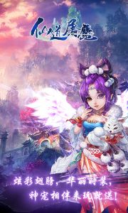 仙道屠魔GM飞升版游戏截图-0
