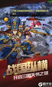 小小三国无双商城版游戏截图-4