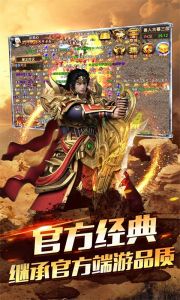 传奇一刀游戏截图-3