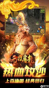 无双屠龙神宠无限爆充游戏截图-4